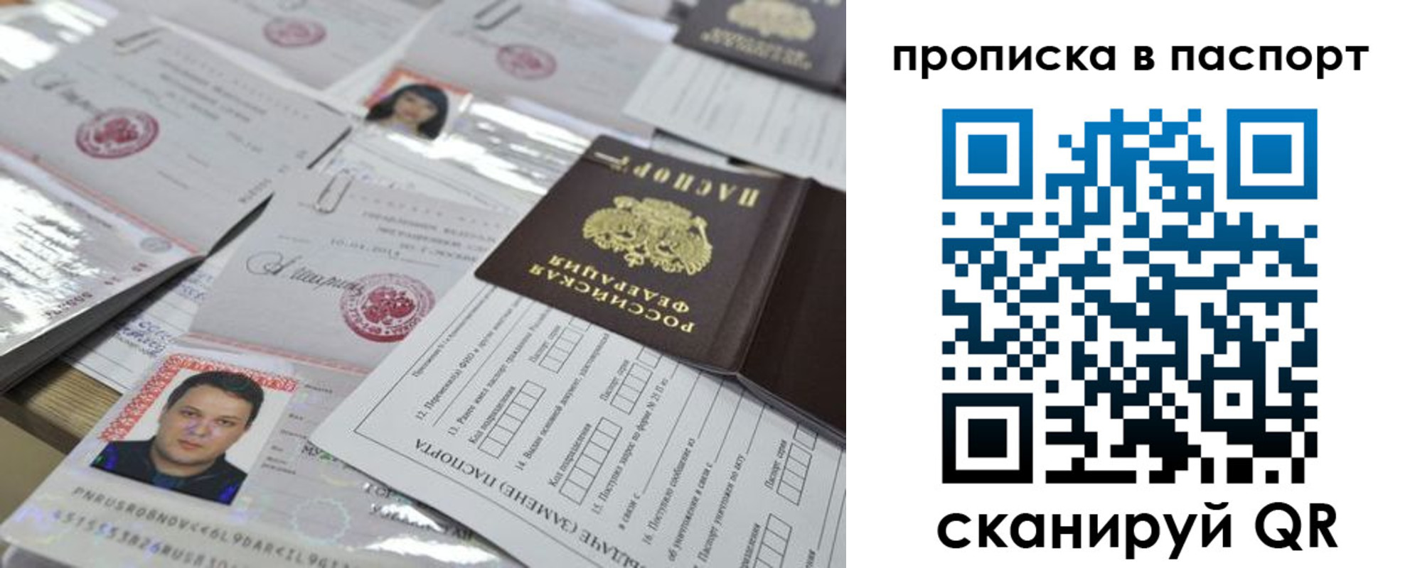временная регистрация поиск в Хабаровском крае
