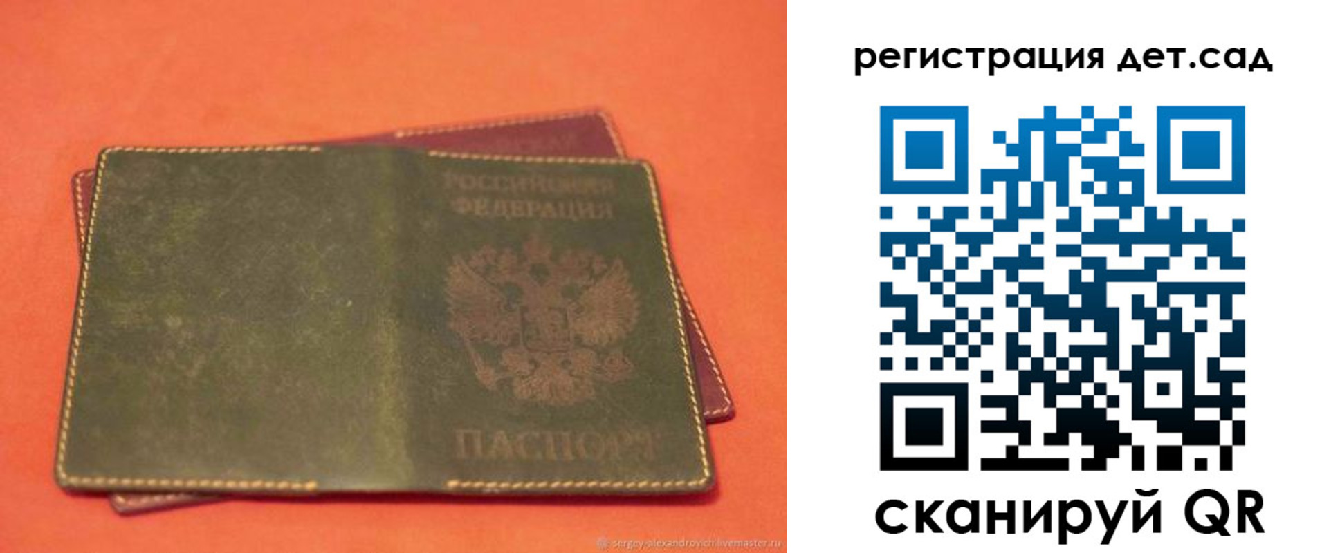прописка поиск в Хабаровском крае
