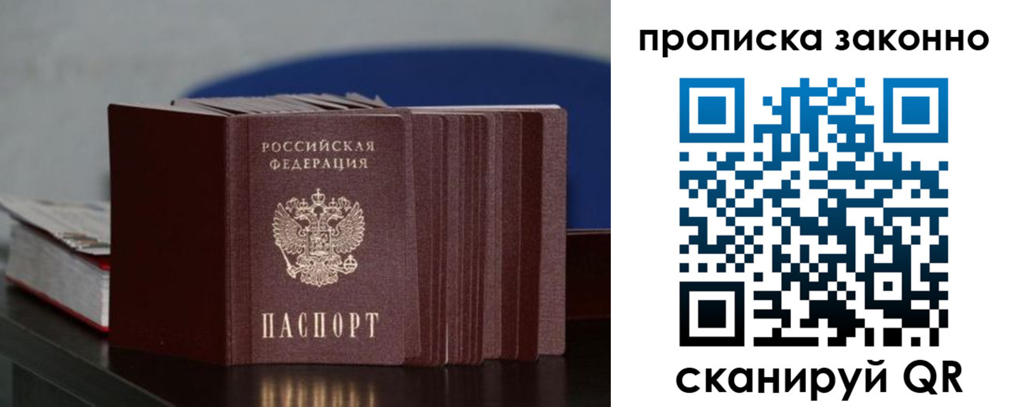 временная регистрация в Хабаровском крае