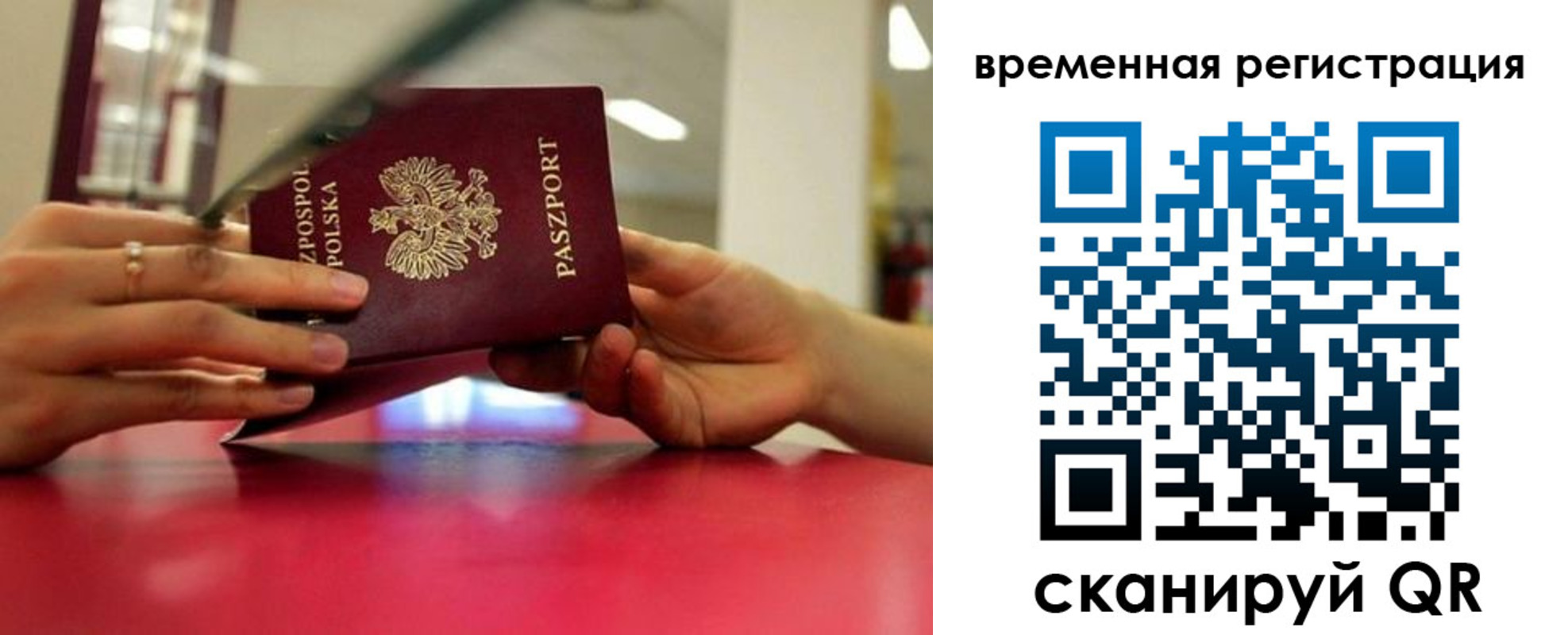 прописка для военкомата в Хабаровском крае