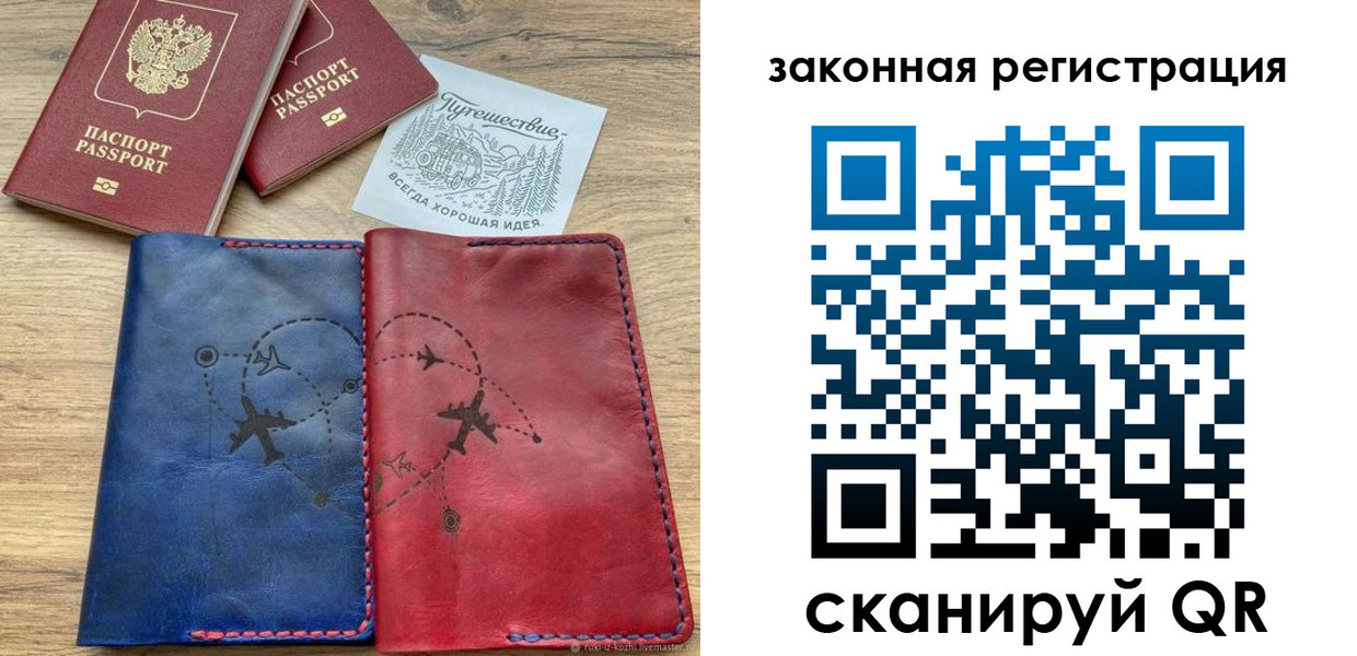 регистрация для школы в Хабаровском крае
