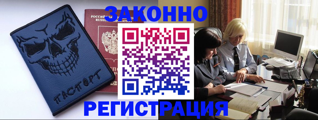 прописка для военкомата в Хабаровском крае