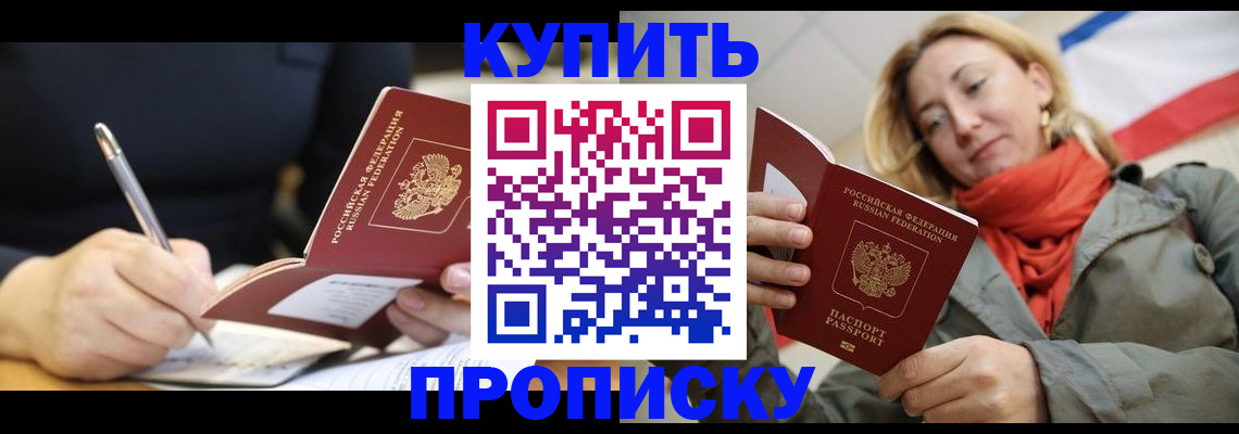 регистрация для школы в Хабаровском крае