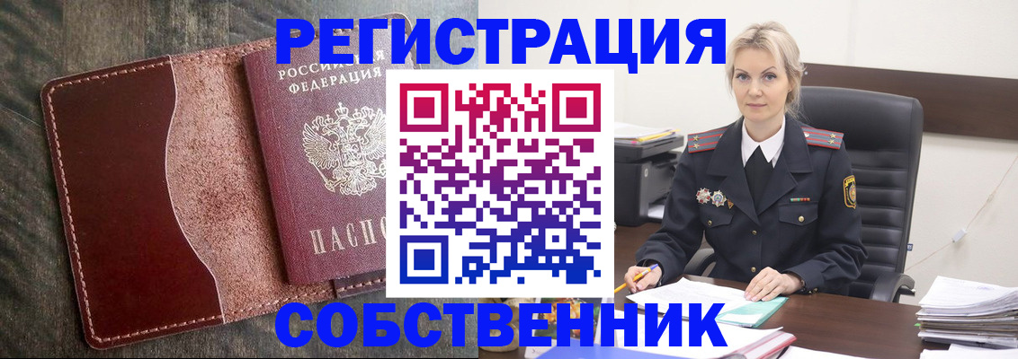 временная регистрация 2025 в Хабаровском крае